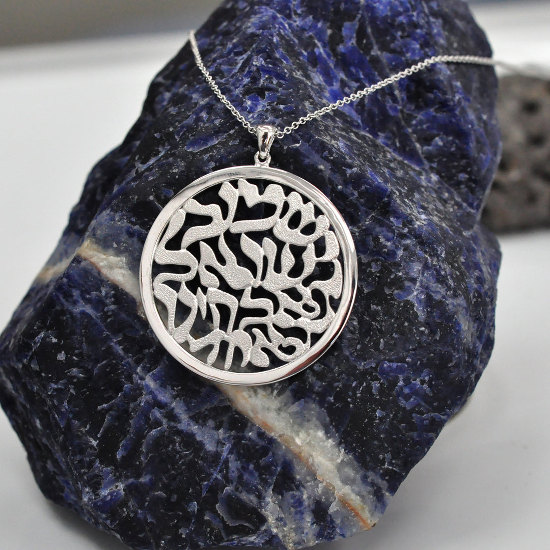 White Gold "Shma Israel" Pendant