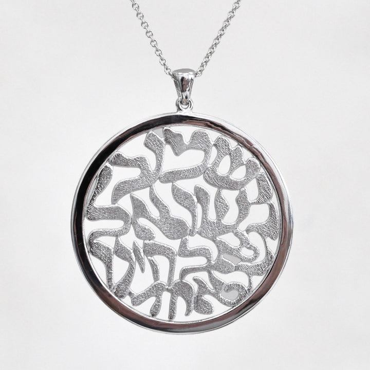 White Gold "Shma Israel" Pendant