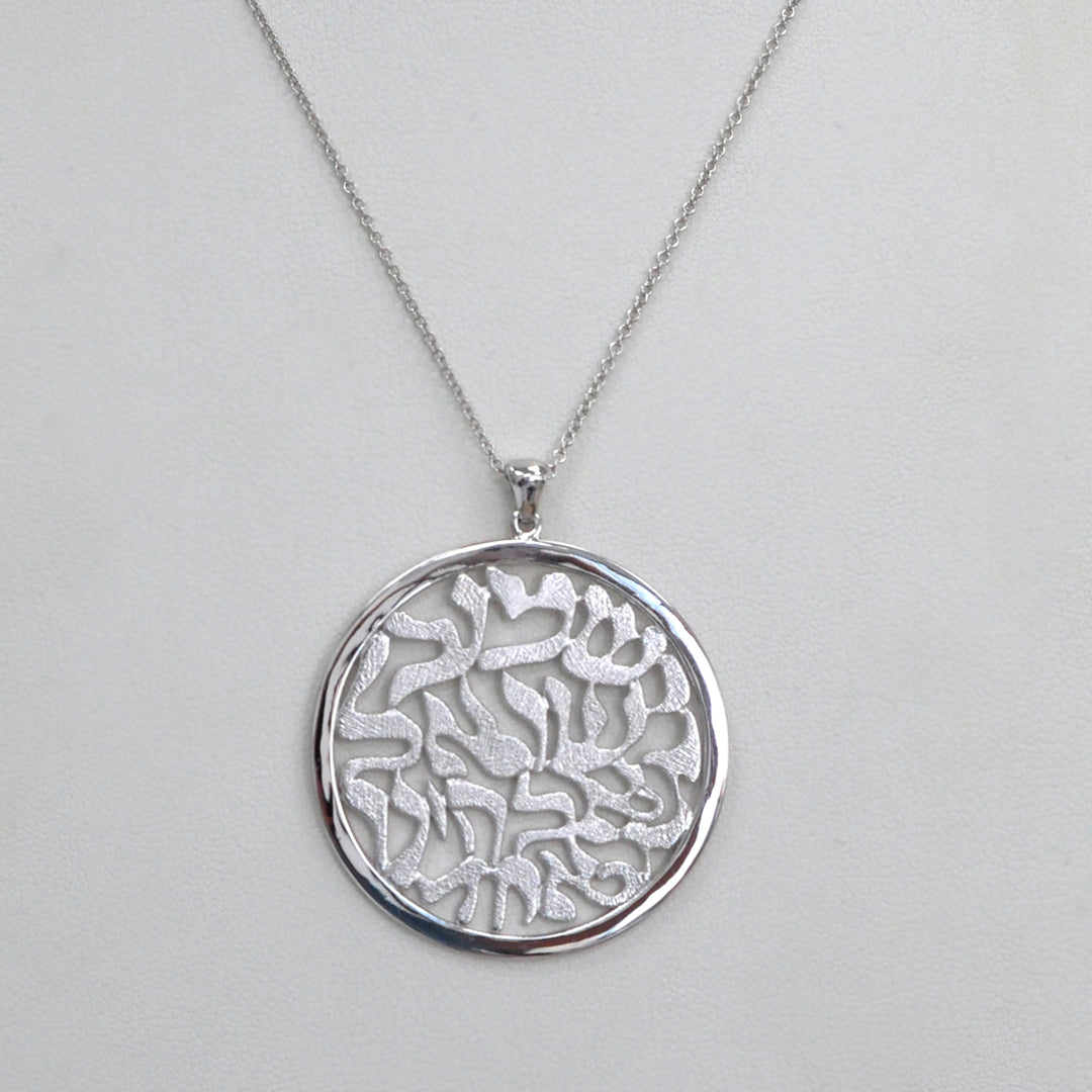 White Gold "Shma Israel" Pendant