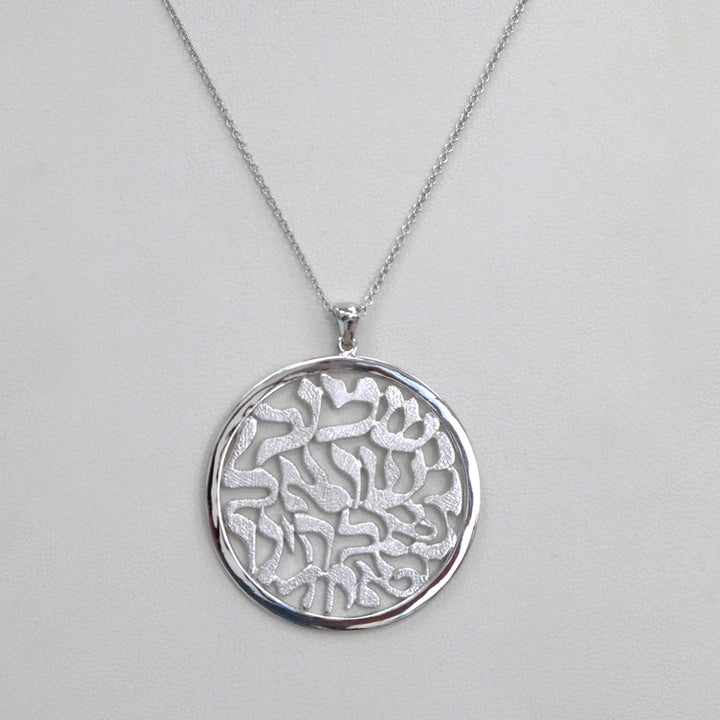 White Gold "Shma Israel" Pendant