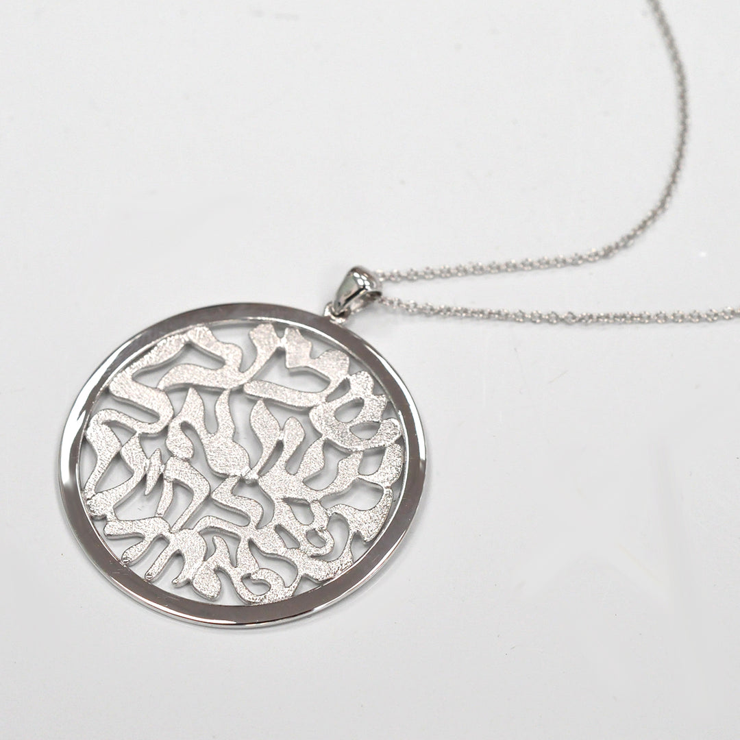 White Gold "Shma Israel" Pendant