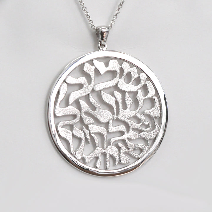 White Gold "Shma Israel" Pendant